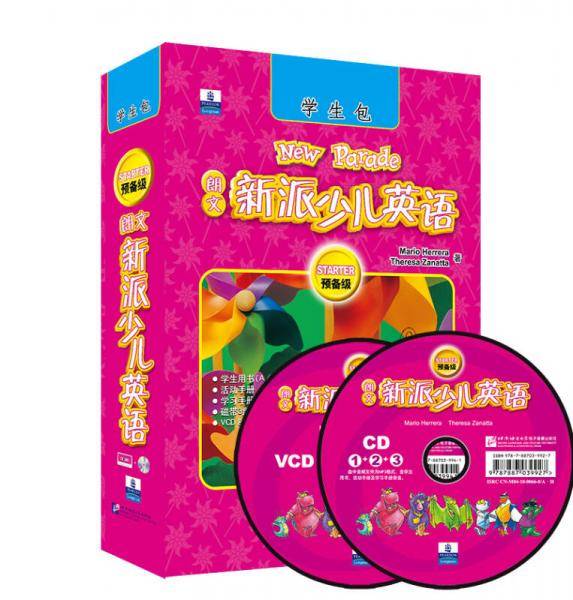 朗文新派少儿英语