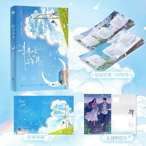 耕云钓月（继《雪意和五点钟》后，晋江人气作者叹西茶浪漫新作。洒脱自由咸鱼客栈老板杨平西×真诚果敢招财猫老板娘袁双。新增出版番外，随书含5P彩插，附赠多重赠品。）