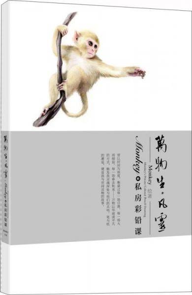 万物生・凡灵