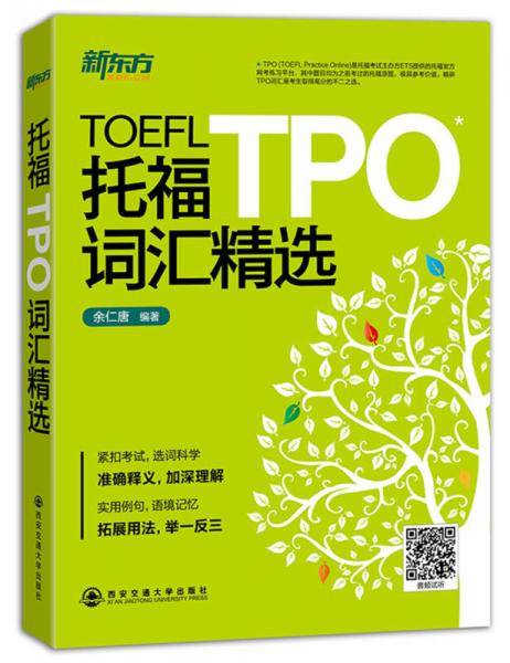 托福TPO词汇精选