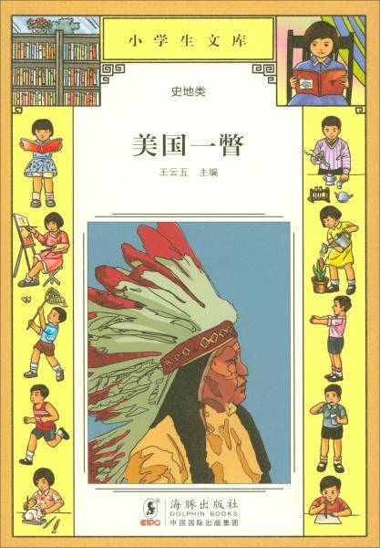 美国一瞥