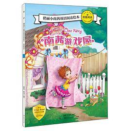 南茜游戏屋