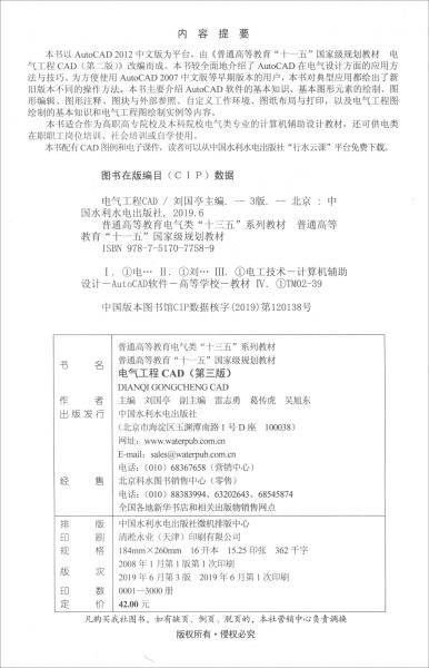 电气工程CAD