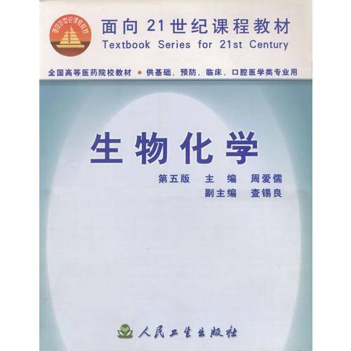 面向21世纪课程教材