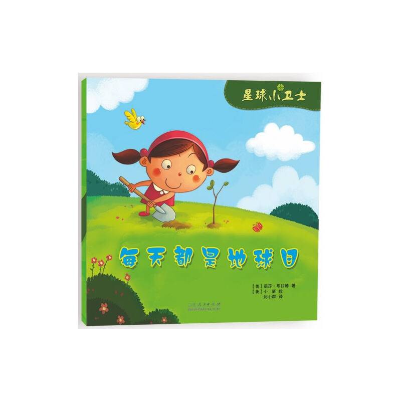 星球小卫士——每天都是地球日