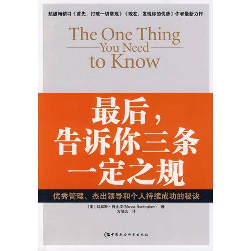 最后告诉你三条一定之规