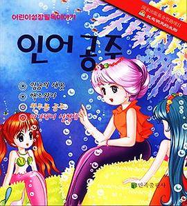海的女儿