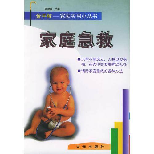 食物禁忌与配伍治病