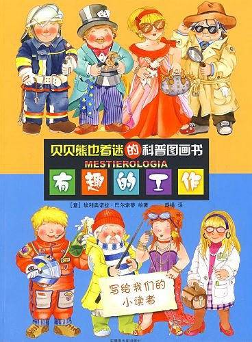 有趣的工作