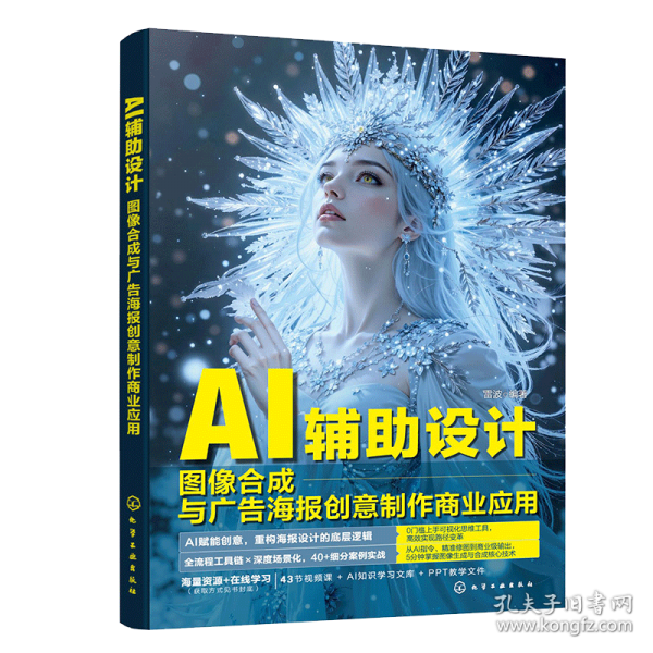 智慧能源工程与案例