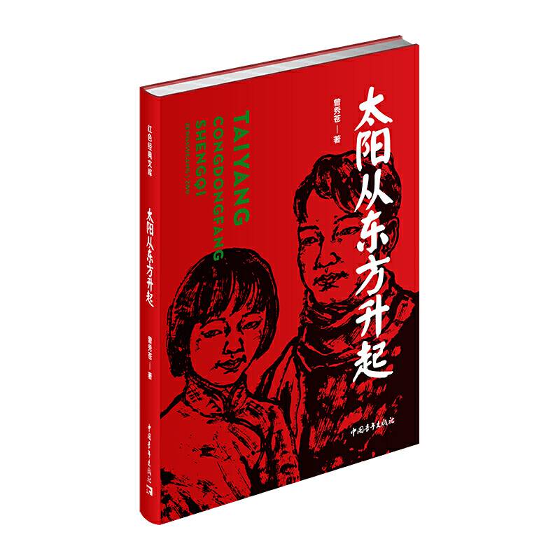 太阳从东方升起
