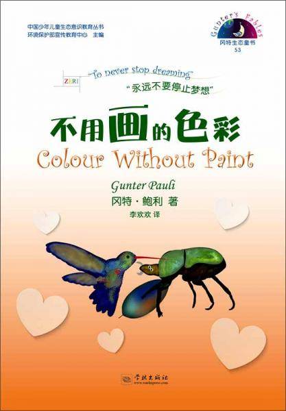 不用画的色彩