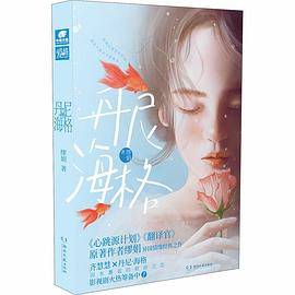 丹尼海格