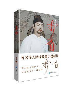 李白