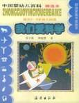 我们爱科学