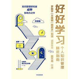 好好学习