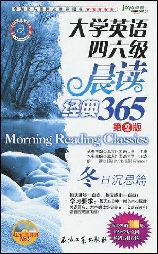 大学英语四六级晨读经典365 冬日沉思篇