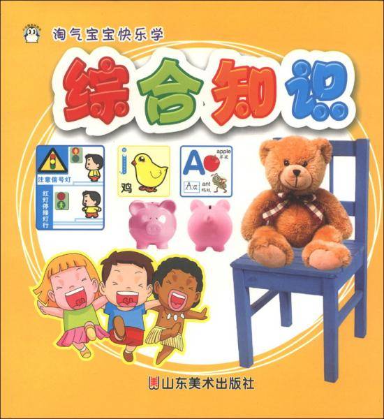 综合知识