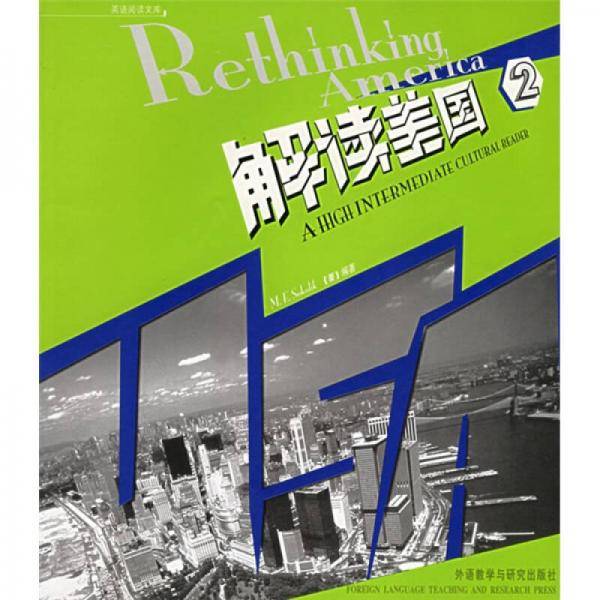 英语阅读文库：解读美国2