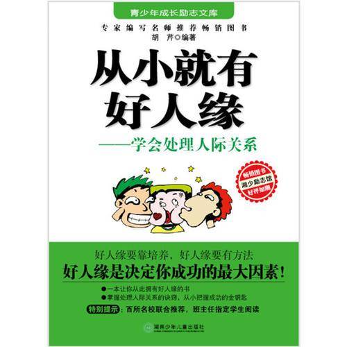 励志文库