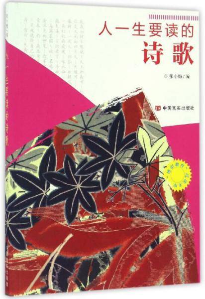"博识教育"泛读文库