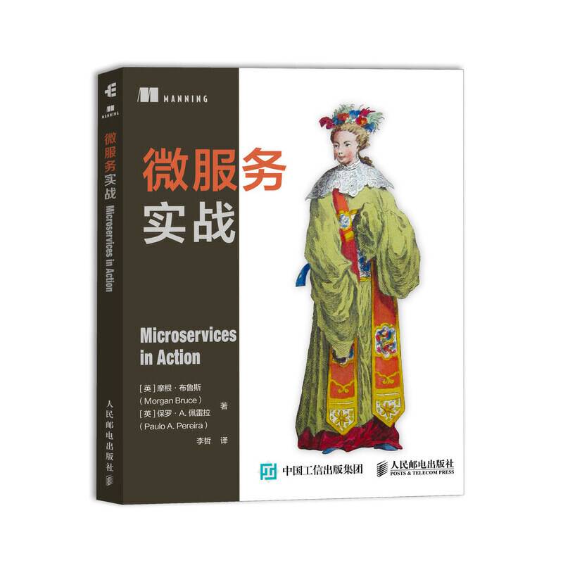 微服务实战