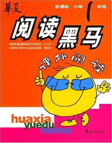 小学一年级课外阅读