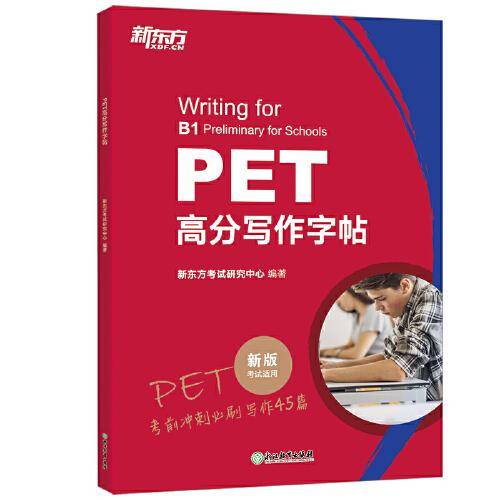 新东方 PET高分写作字帖