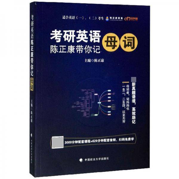 考研英语