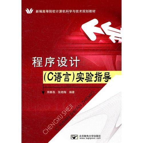 程序设计