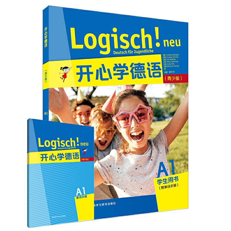开心学德语