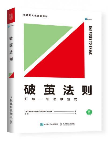 破茧法则