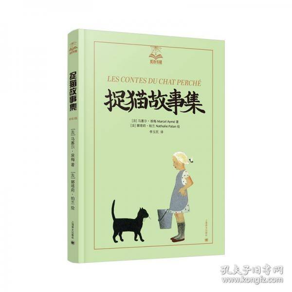 捉猫故事集