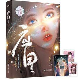 应白