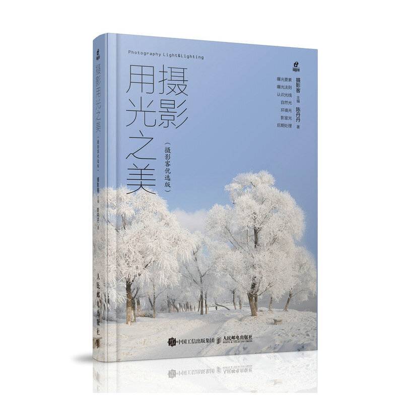 摄影用光之美