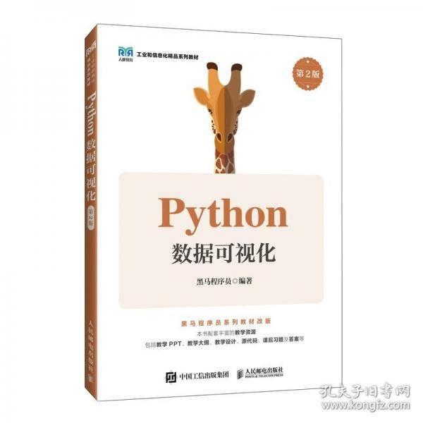 Python数据可视化