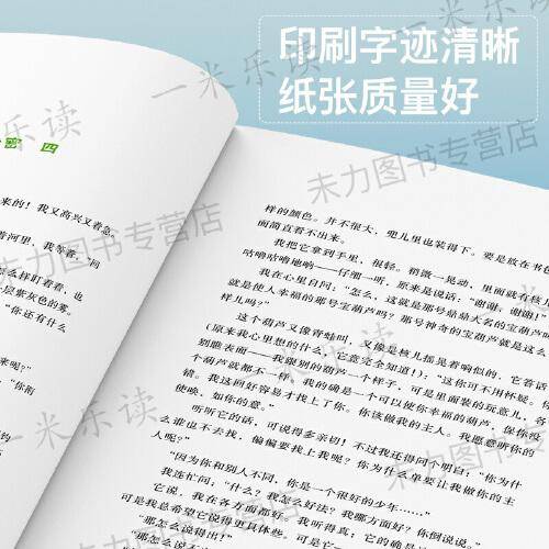 雷锋的故事