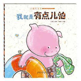 我就是有点儿怕