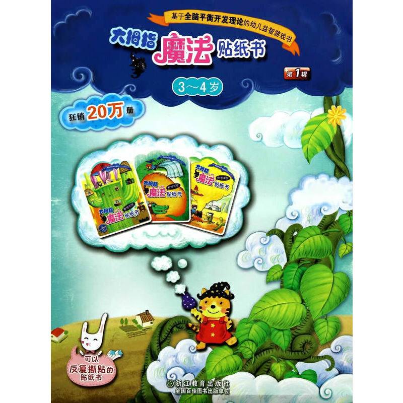 科学我知道：神奇的水循环