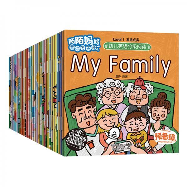 幼儿英语分级阅读