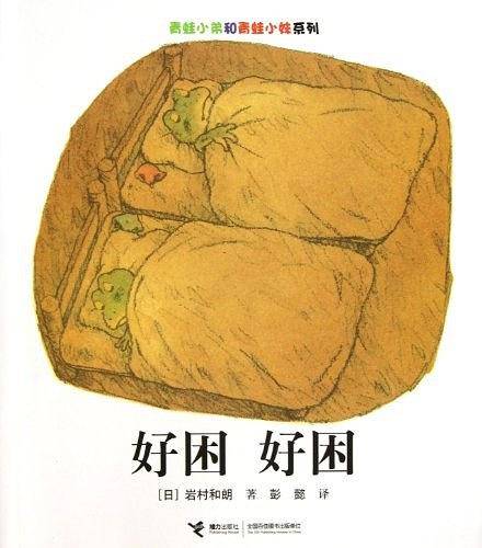 好困 好困