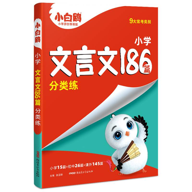 中考试题研究. 历史