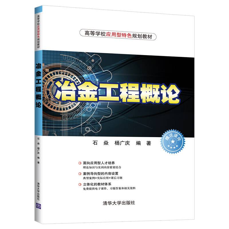 冶金环境工程