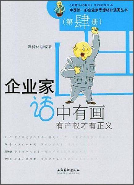 有产权才有正义