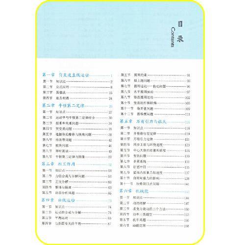 [官方正版]高中物理126招 高考126招解题技巧方法高考知识重难点归纳重点题型解题技巧高考总复习辅导书