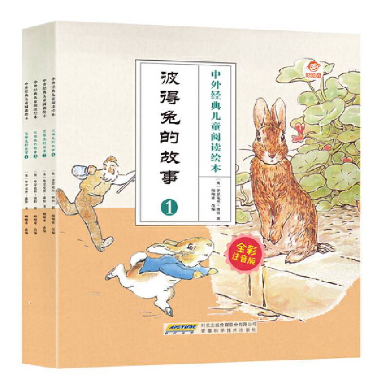 中外经典儿童阅读：彼得兔的故事