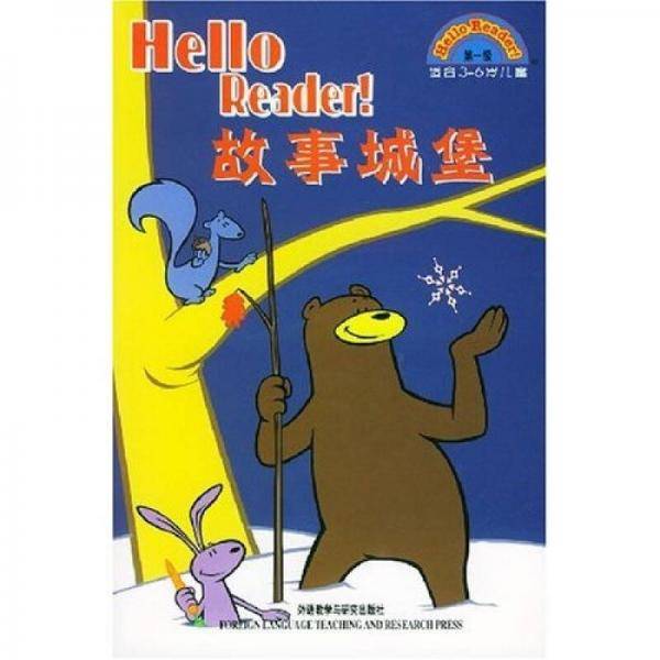 Hello Reader故事城堡(第1级)(适合3-6岁儿童) 