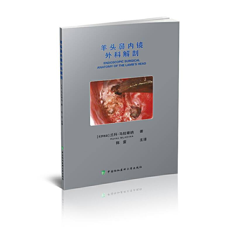 羊头鼻内镜外科解剖