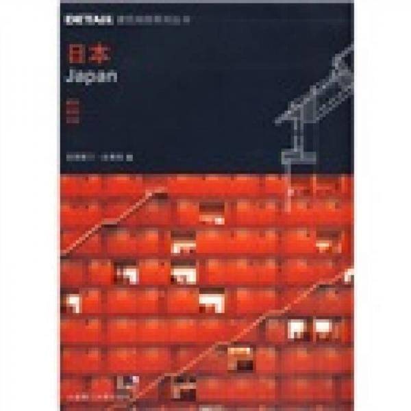 日本