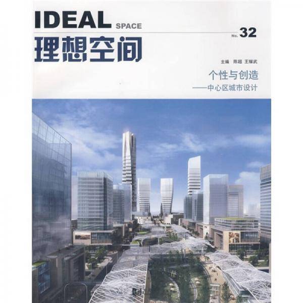 理想空间